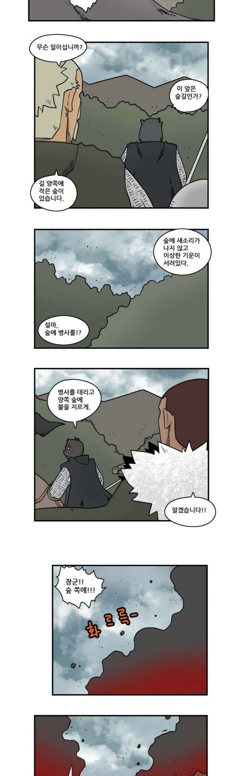 히어로메이커 성기사1 3