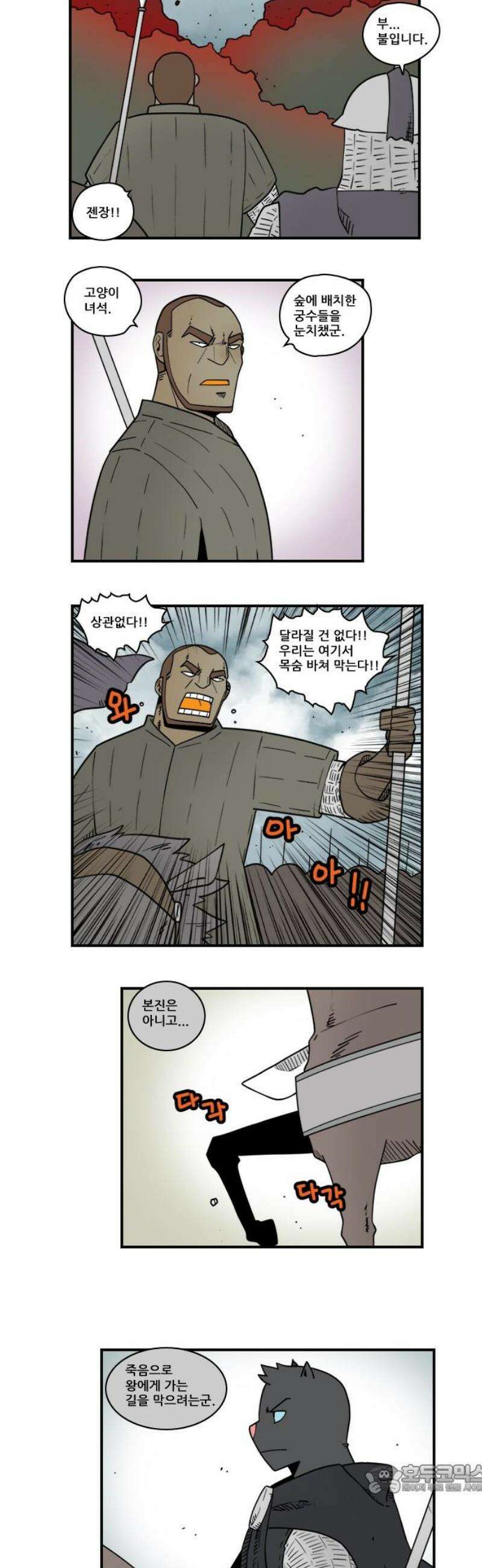 히어로메이커 성기사1 4