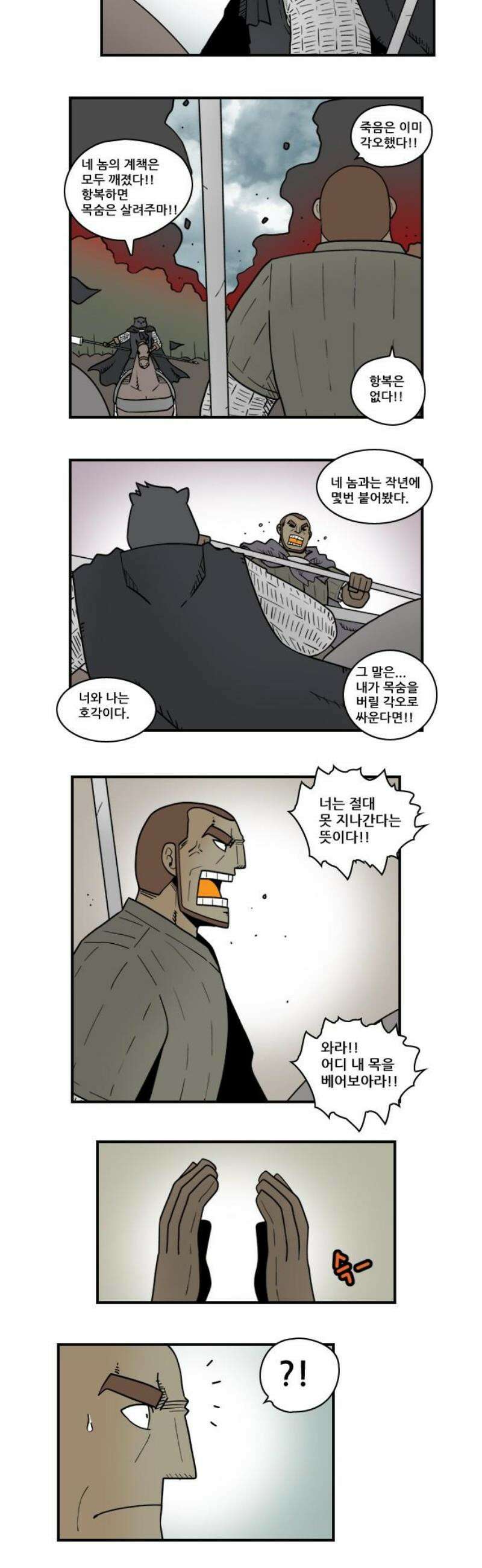 히어로메이커 성기사1 5