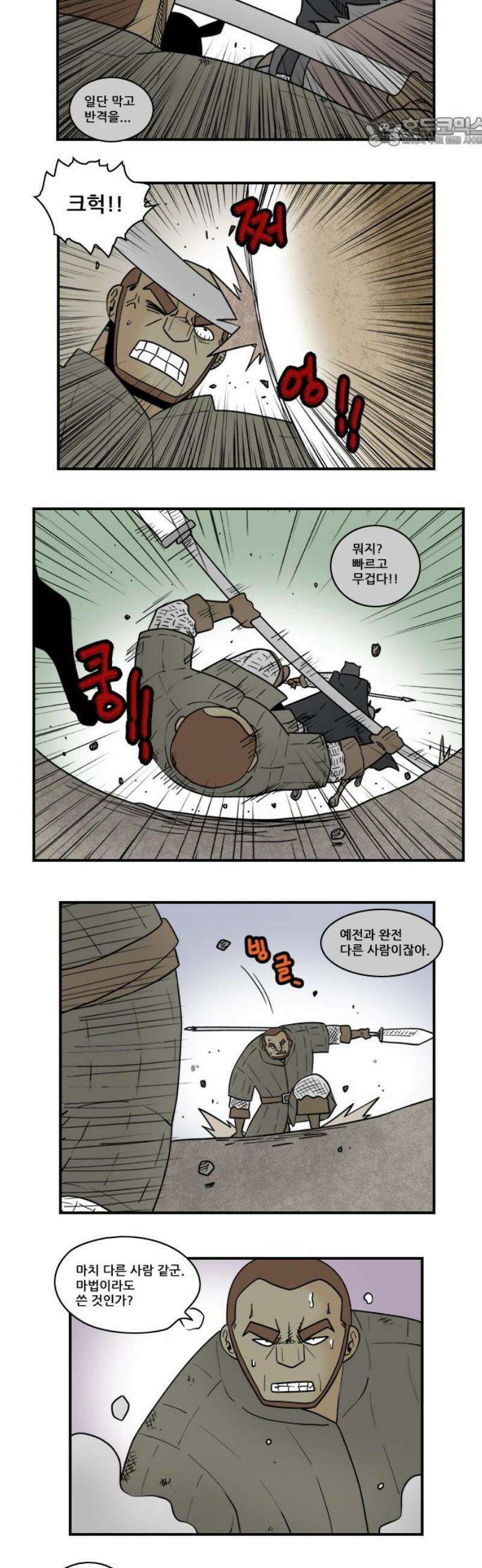 히어로메이커 성기사1 7