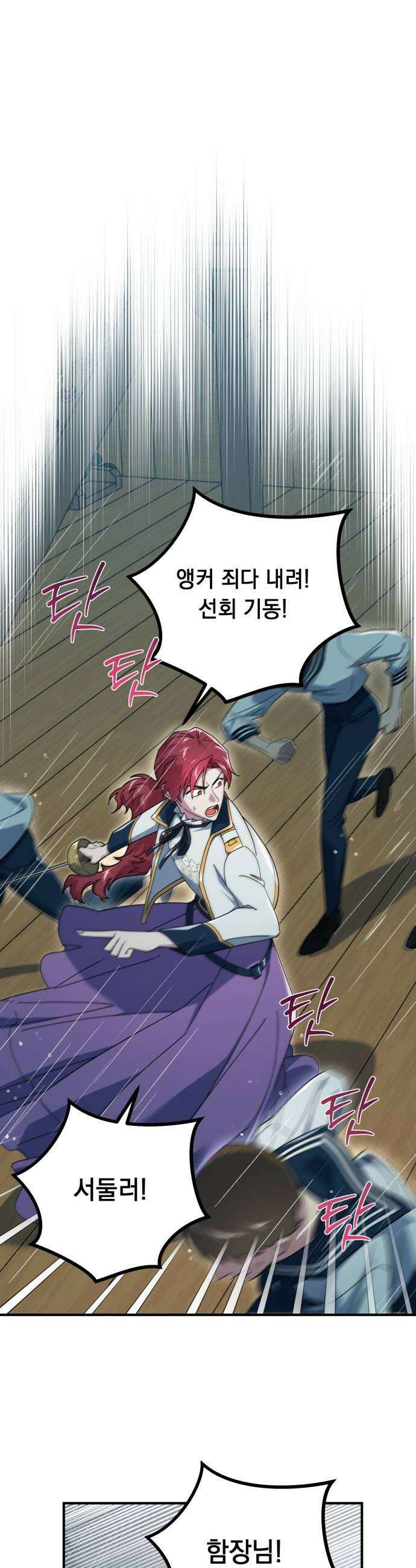 코너트 성 집사로 살아남기 26화 20