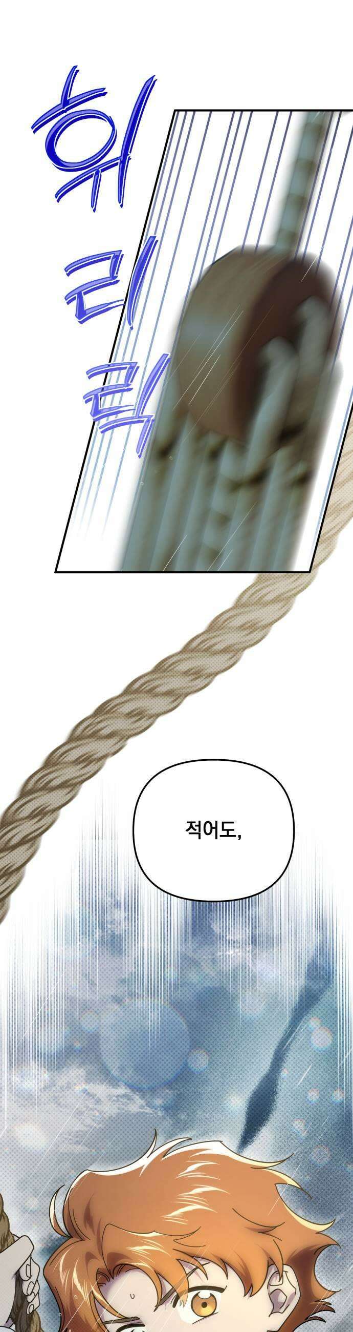 코너트 성 집사로 살아남기 26화 27