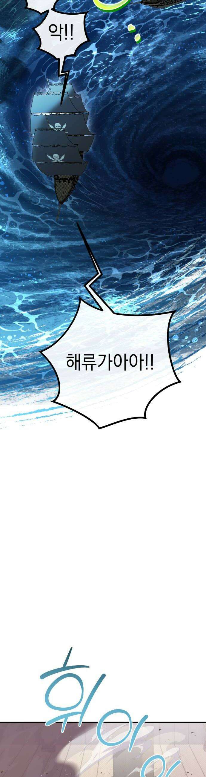 코너트 성 집사로 살아남기 26화 42