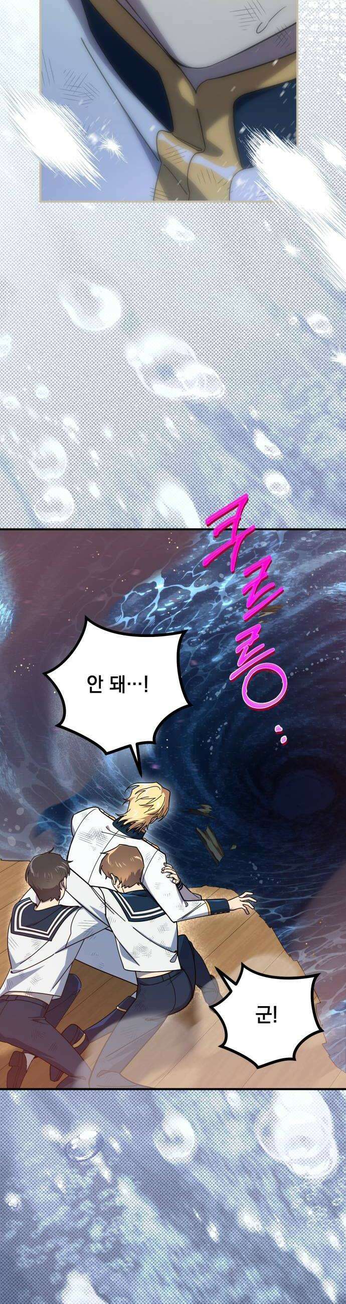 코너트 성 집사로 살아남기 26화 48