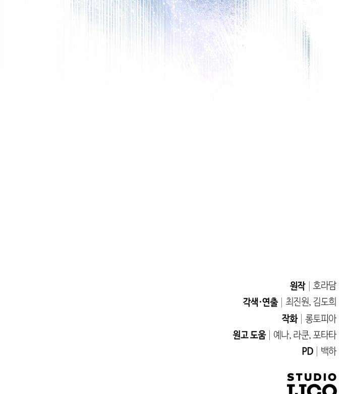 코너트 성 집사로 살아남기 26화 50
