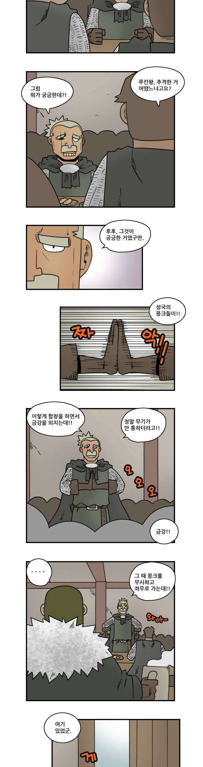 히어로메이커 설득2 2