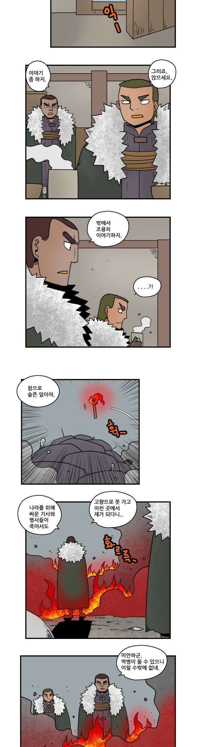 히어로메이커 설득2 3
