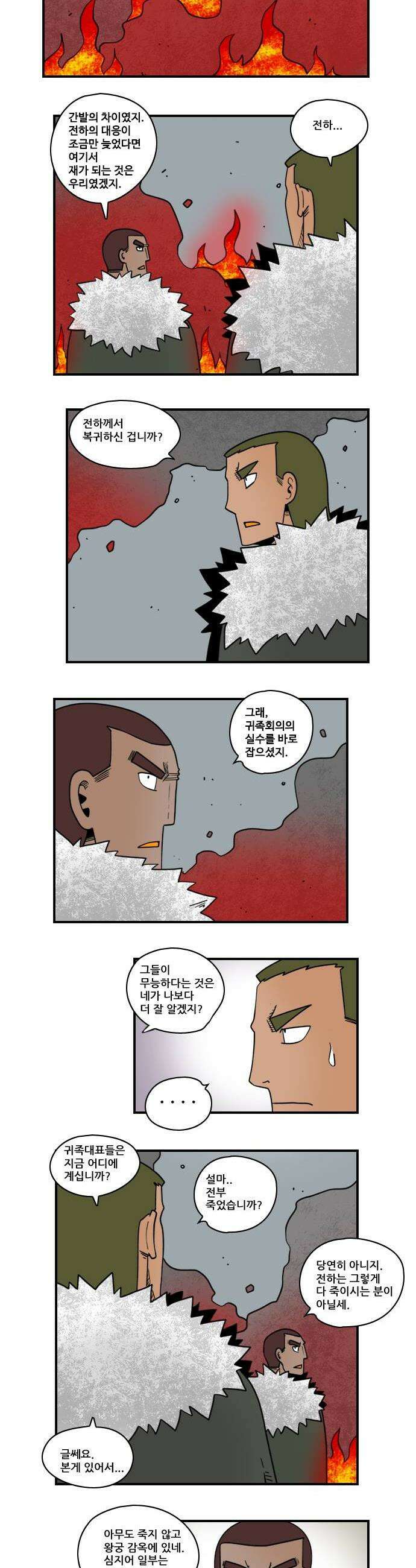 히어로메이커 설득2 4