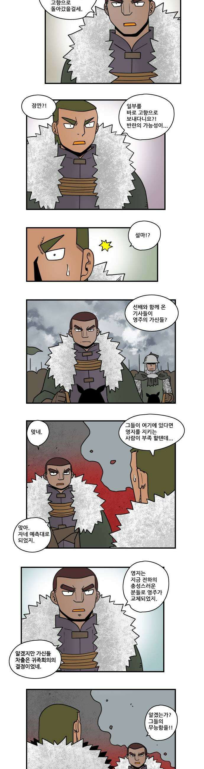 히어로메이커 설득2 5