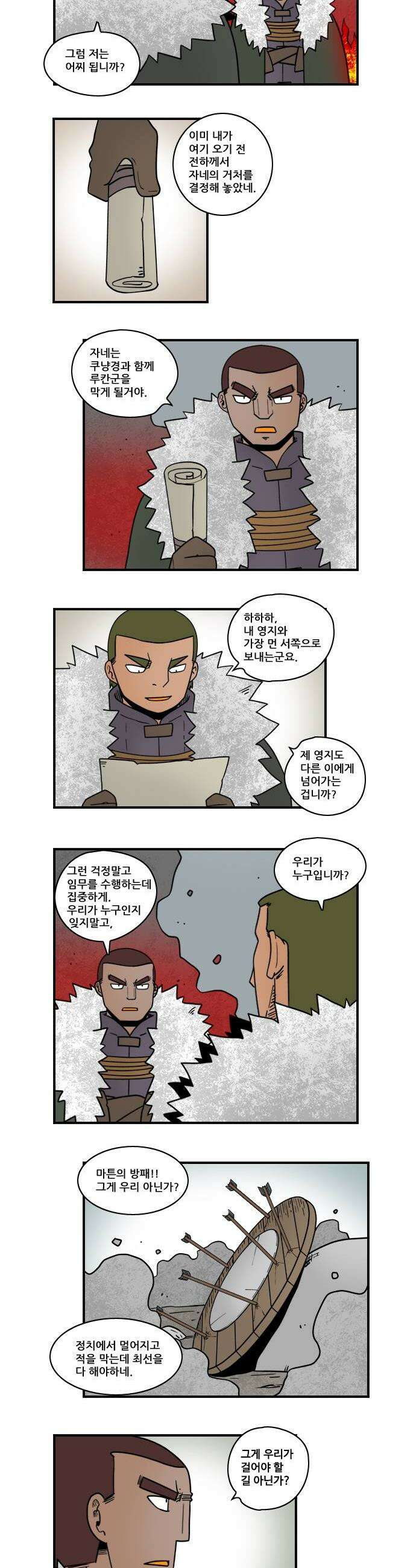 히어로메이커 설득2 6