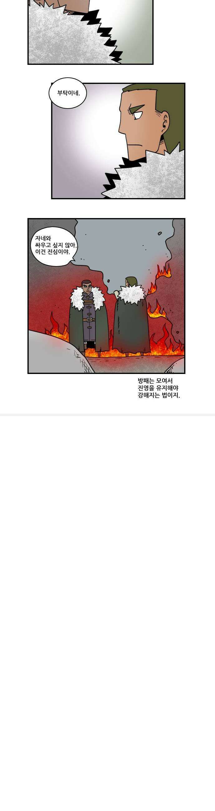 히어로메이커 설득2 7