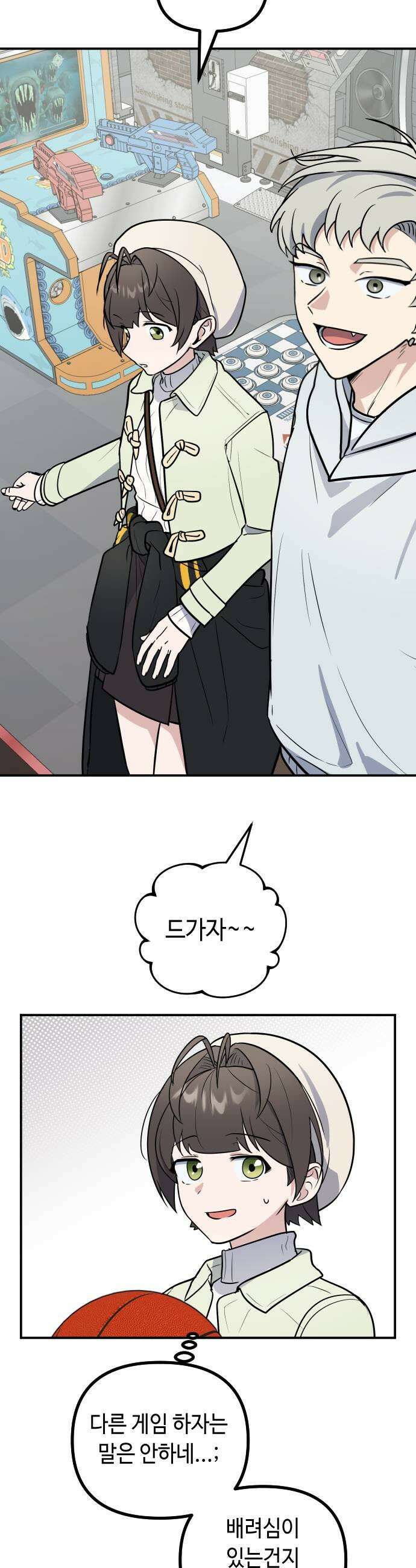 네 앞에서만 부끄러운 나는 18화 9
