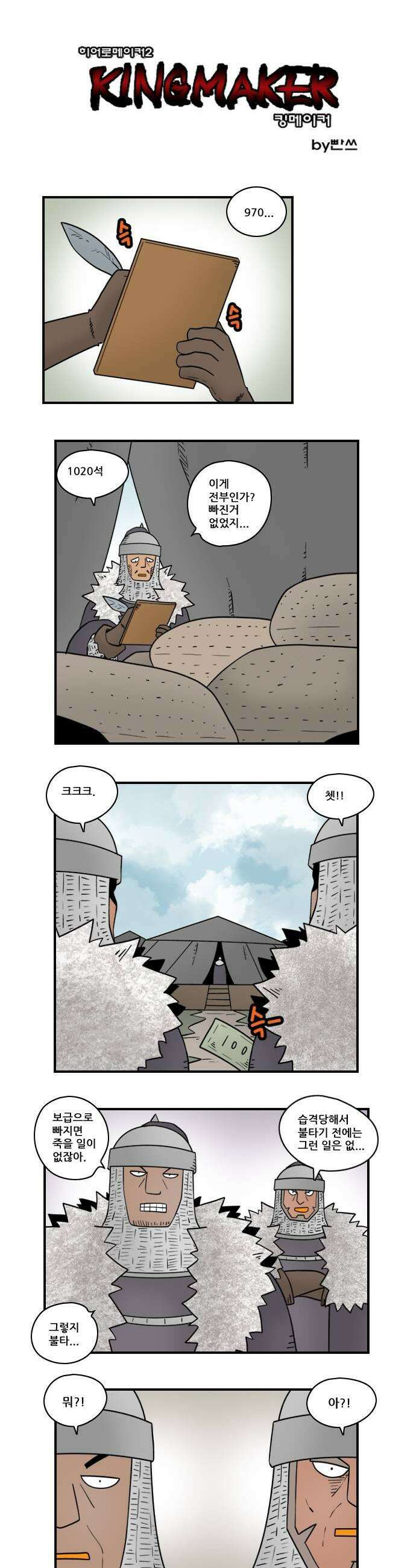 히어로메이커 동기부여 1