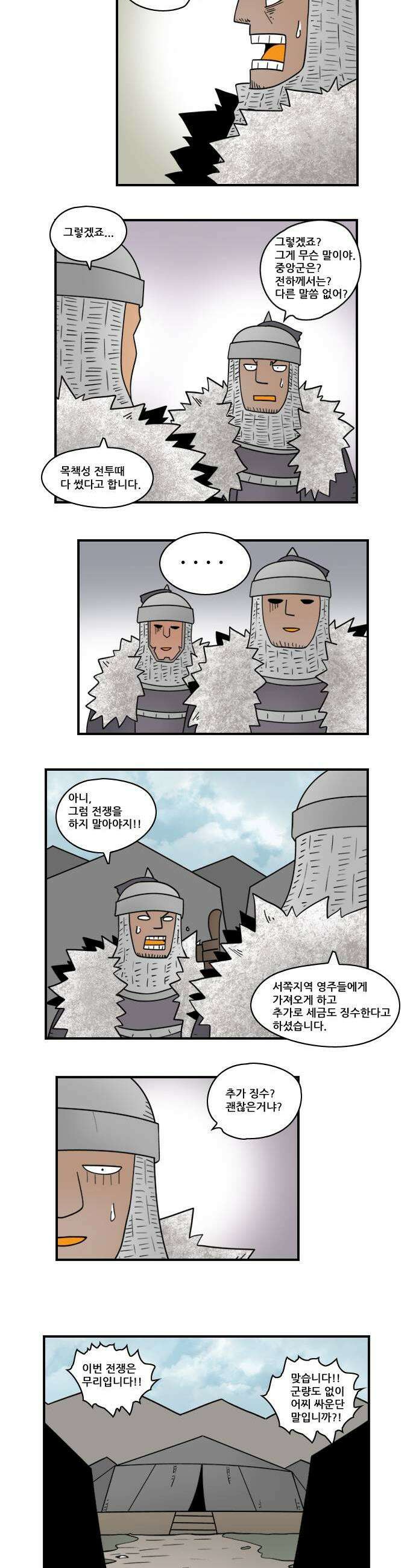 히어로메이커 동기부여 3