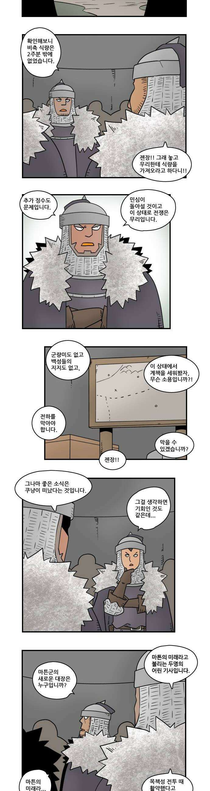 히어로메이커 동기부여 4