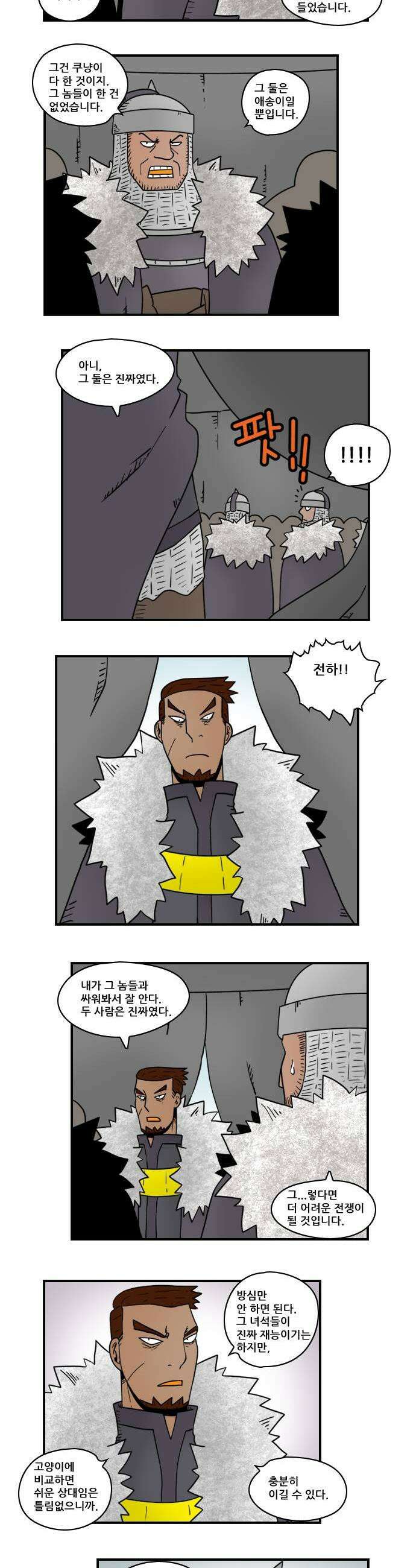 히어로메이커 동기부여 5