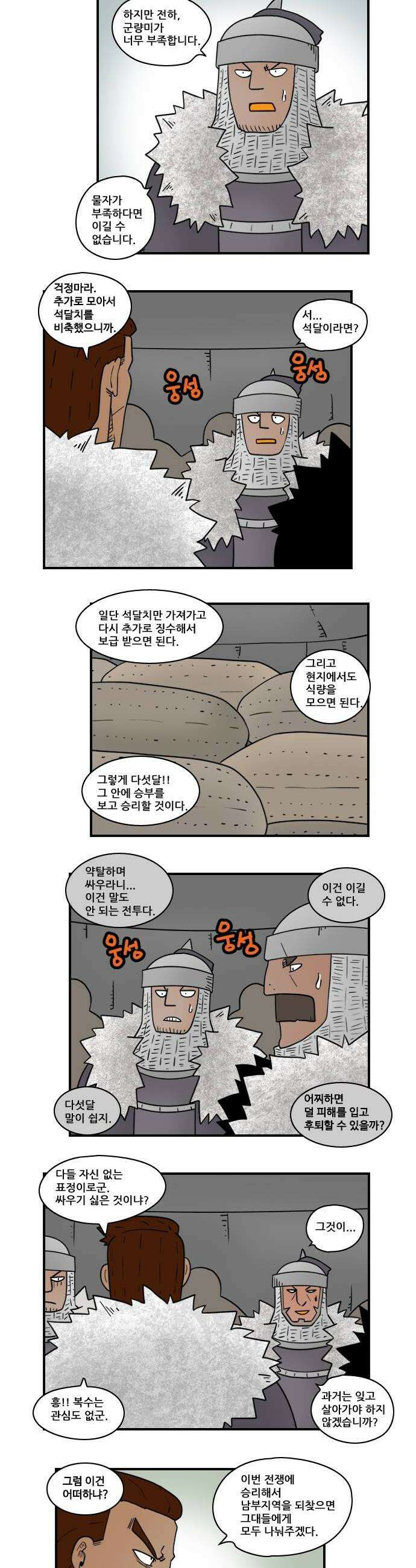 히어로메이커 동기부여 6