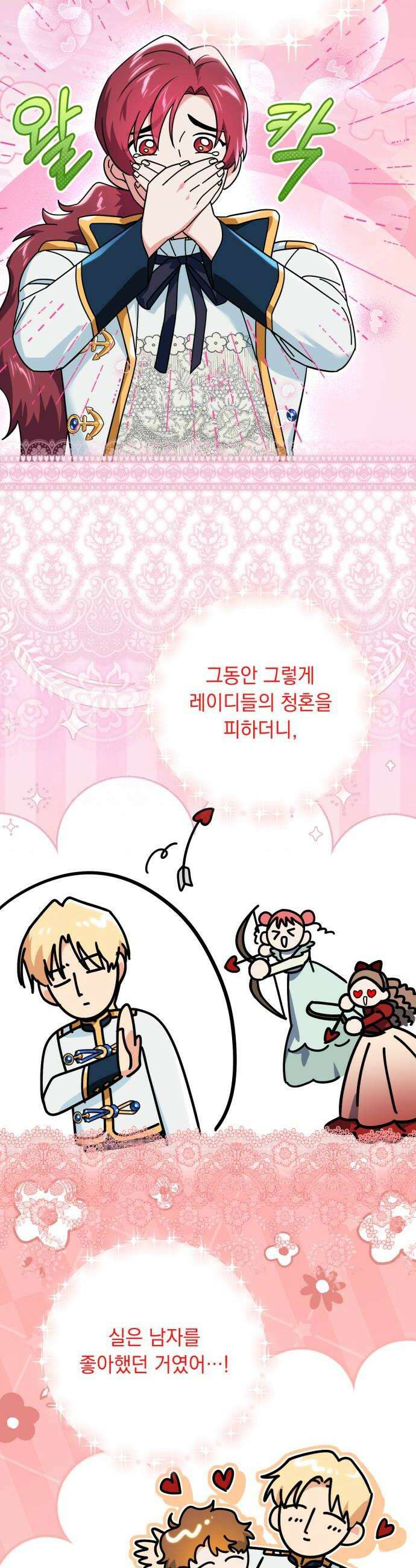 코너트 성 집사로 살아남기 28화 10