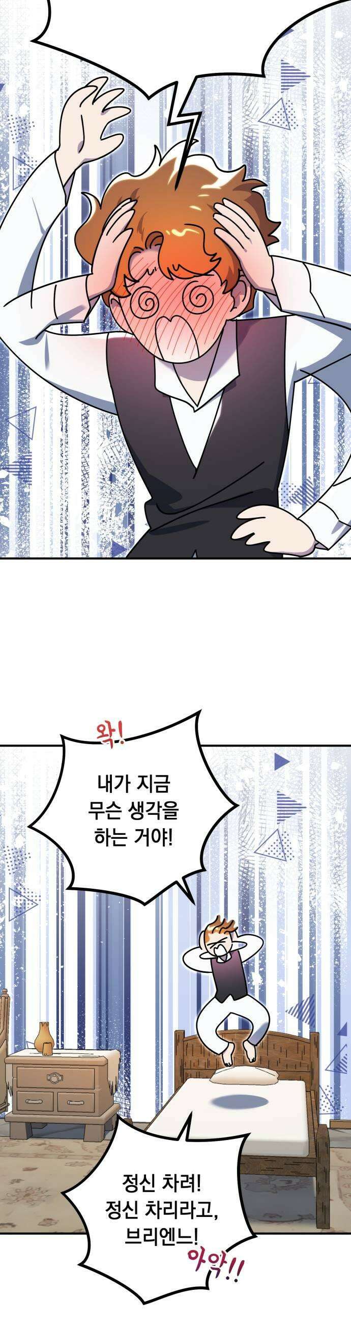 코너트 성 집사로 살아남기 28화 23