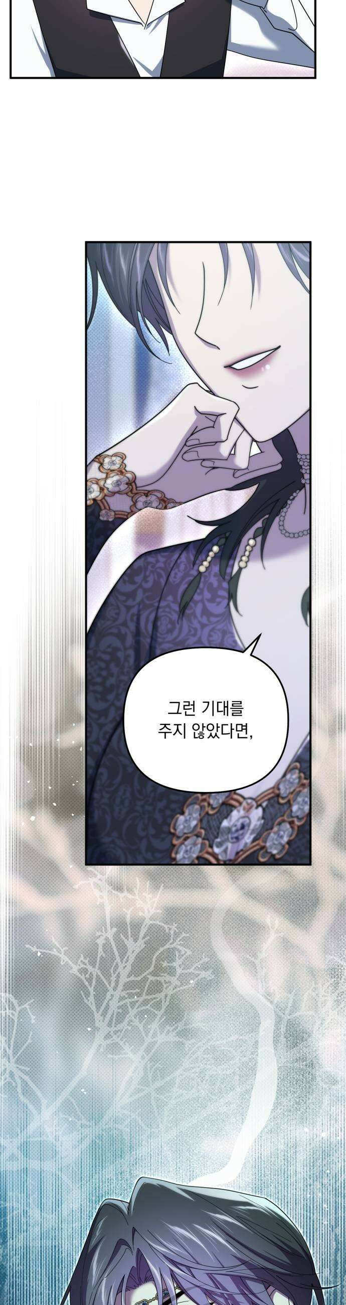 코너트 성 집사로 살아남기 28화 39