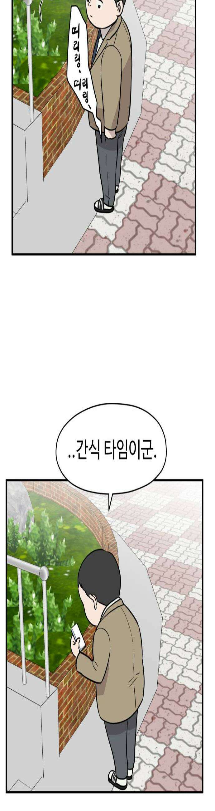최강고 10화 3