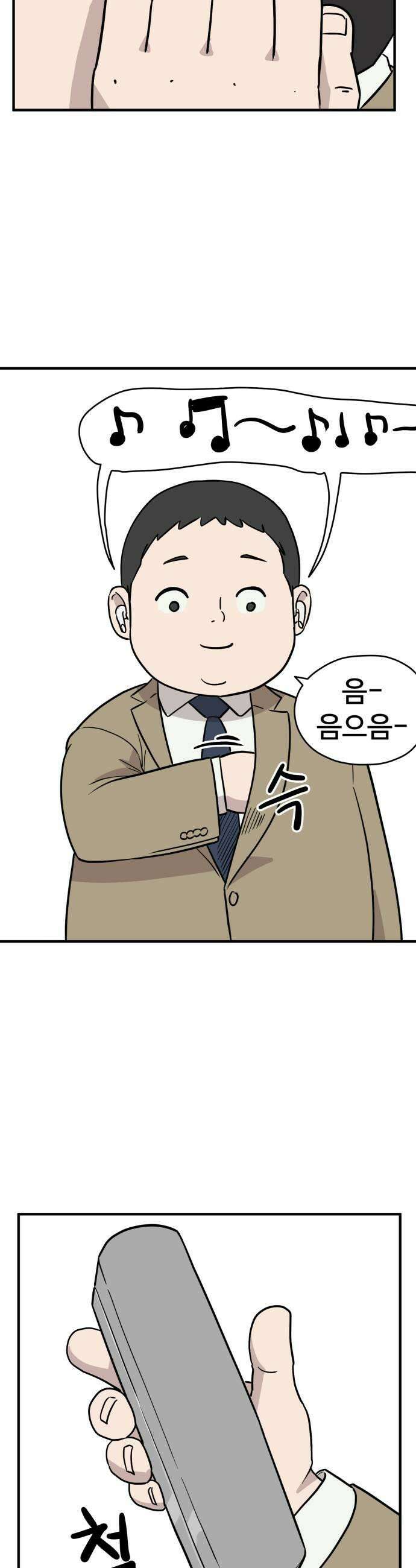 최강고 10화 5