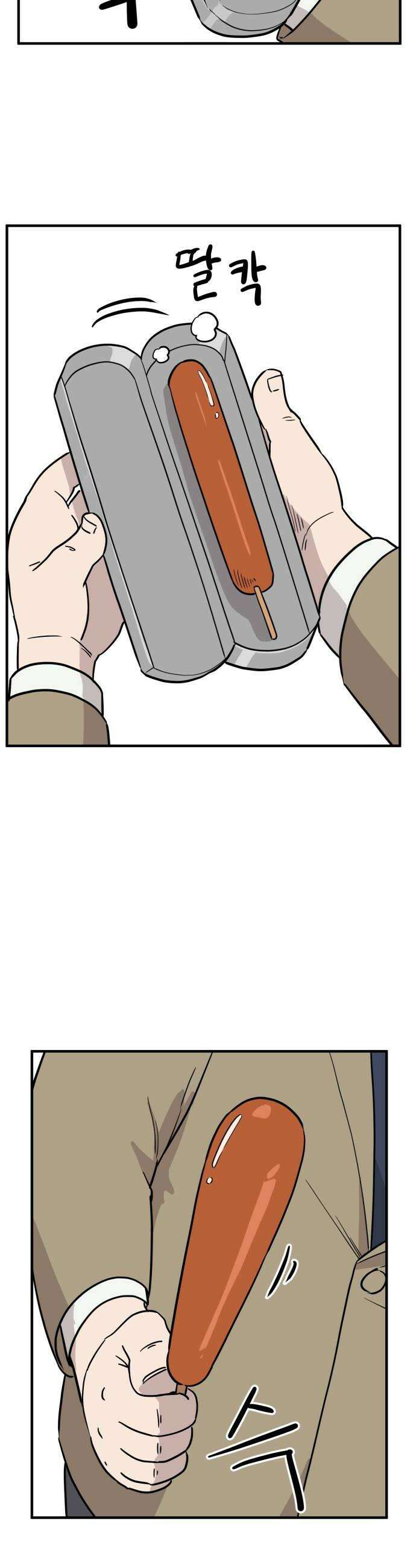 최강고 10화 6