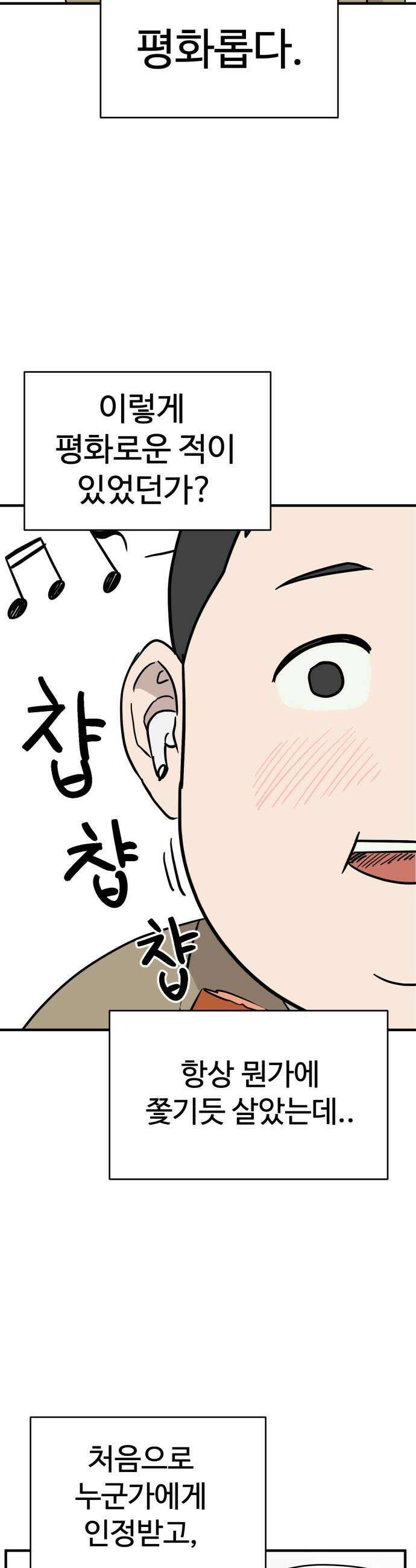 최강고 10화 8