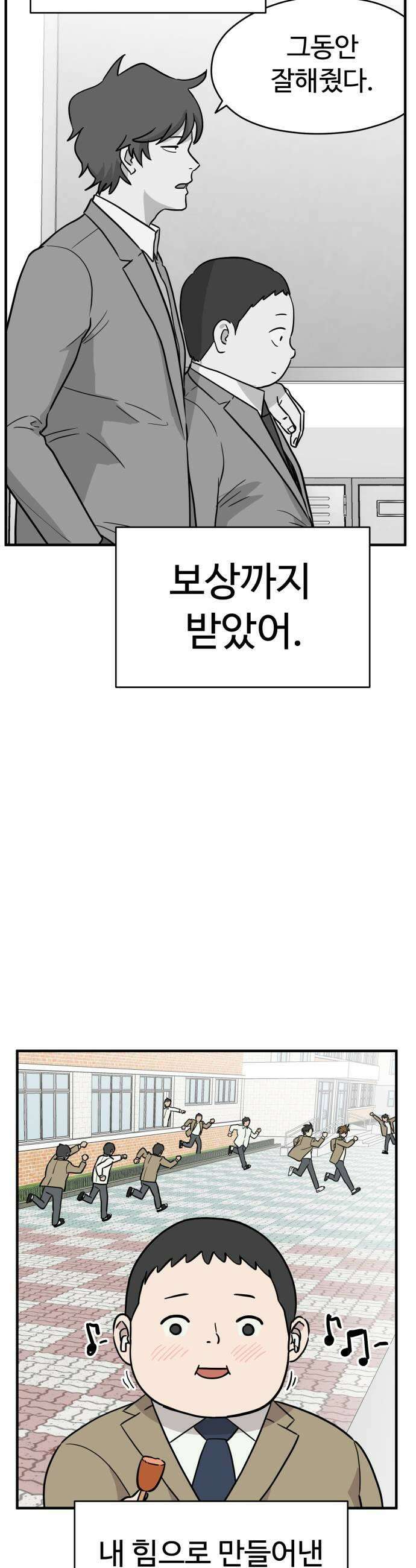 최강고 10화 9