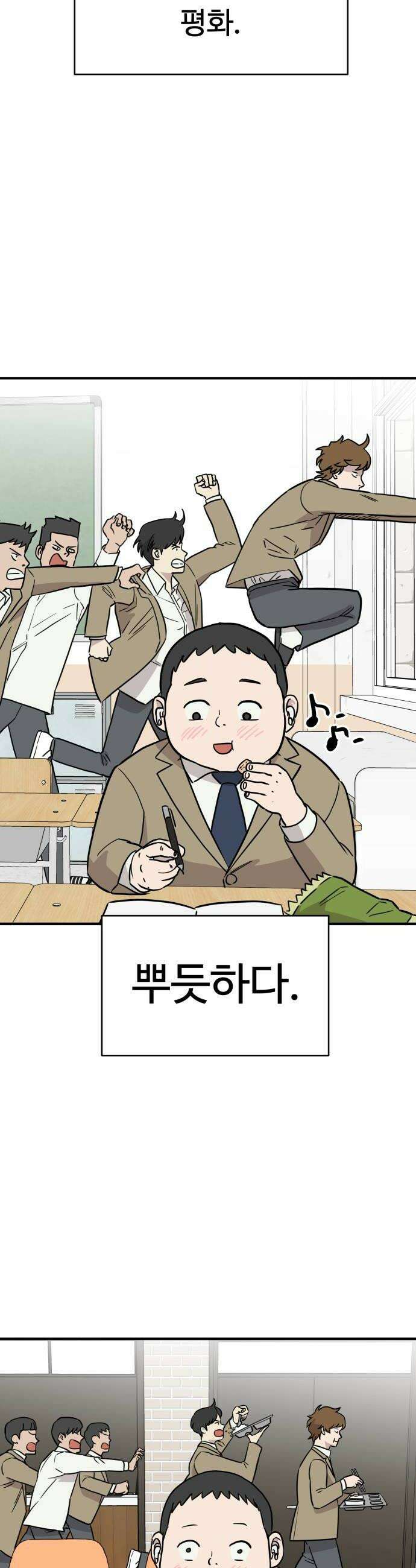 최강고 10화 10