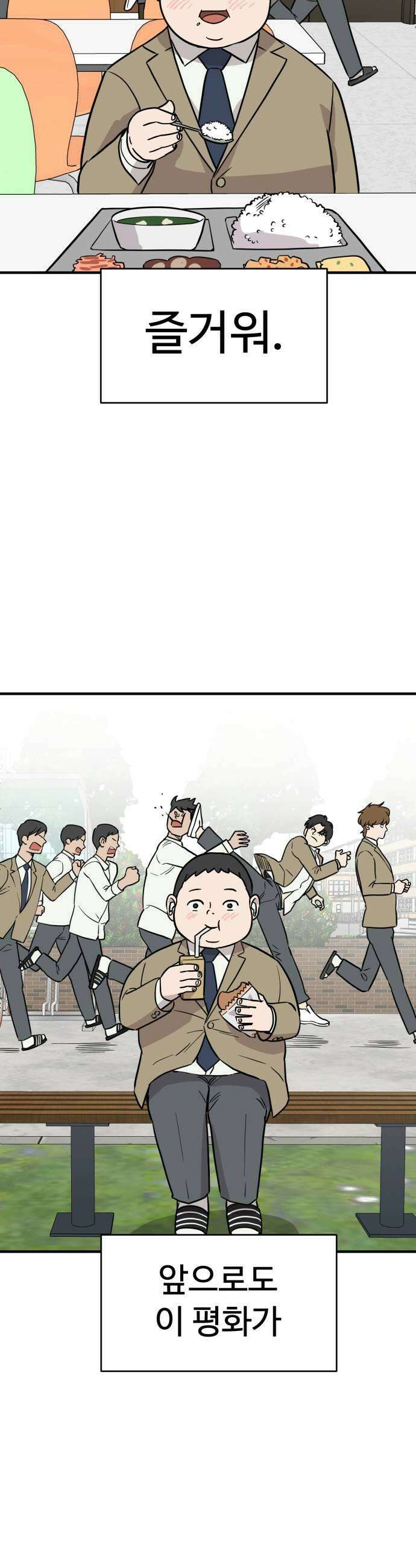최강고 10화 11