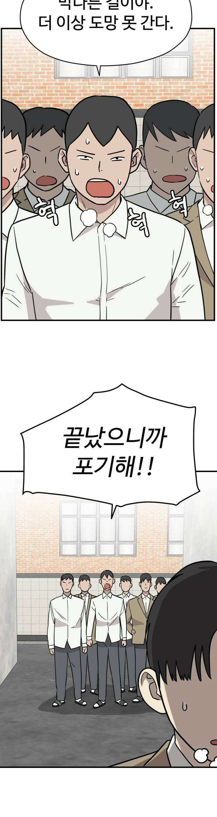 최강고 10화 14