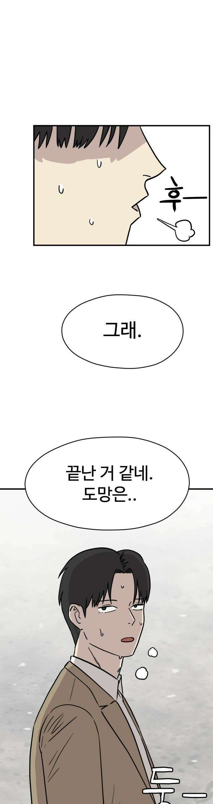 최강고 10화 15