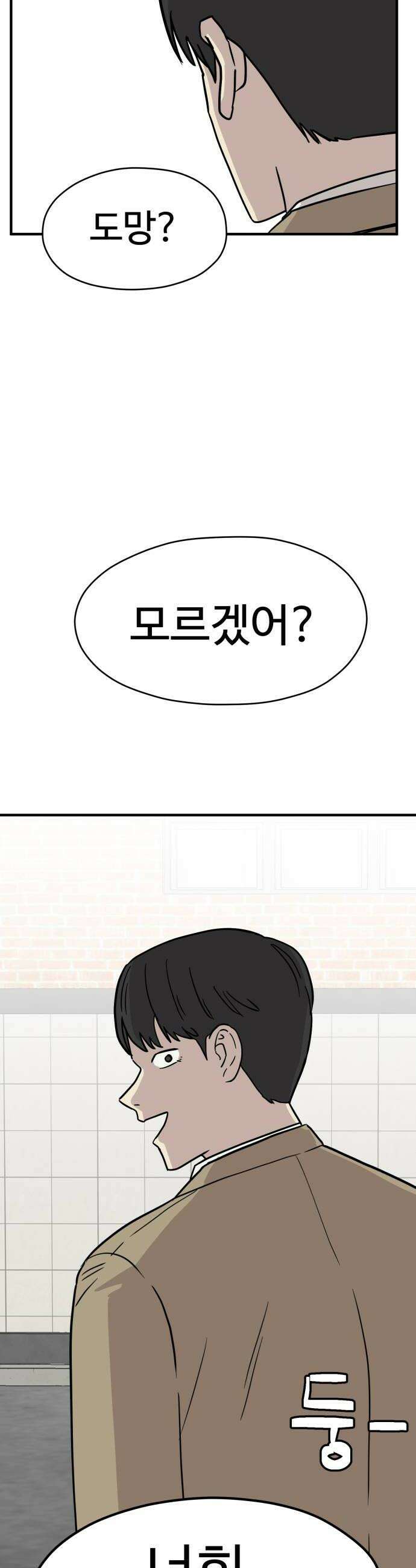 최강고 10화 20