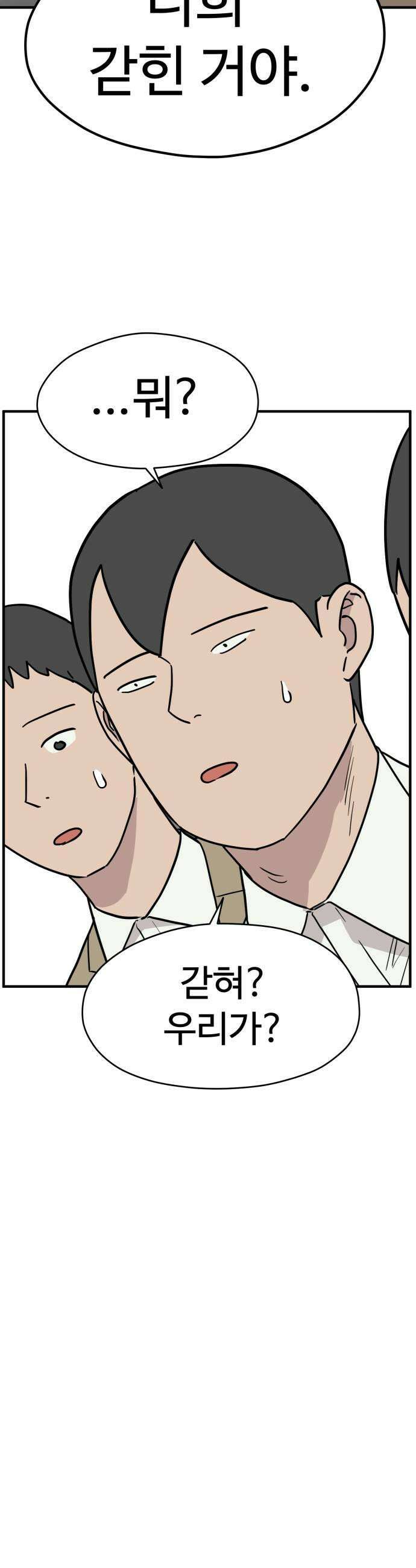 최강고 10화 21