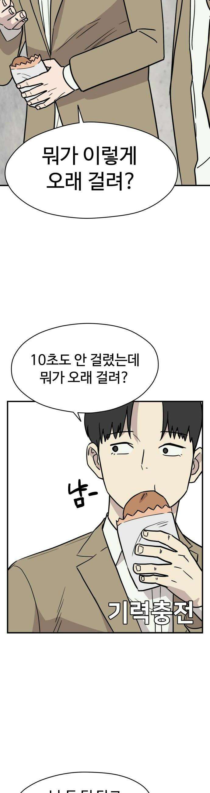 최강고 10화 24