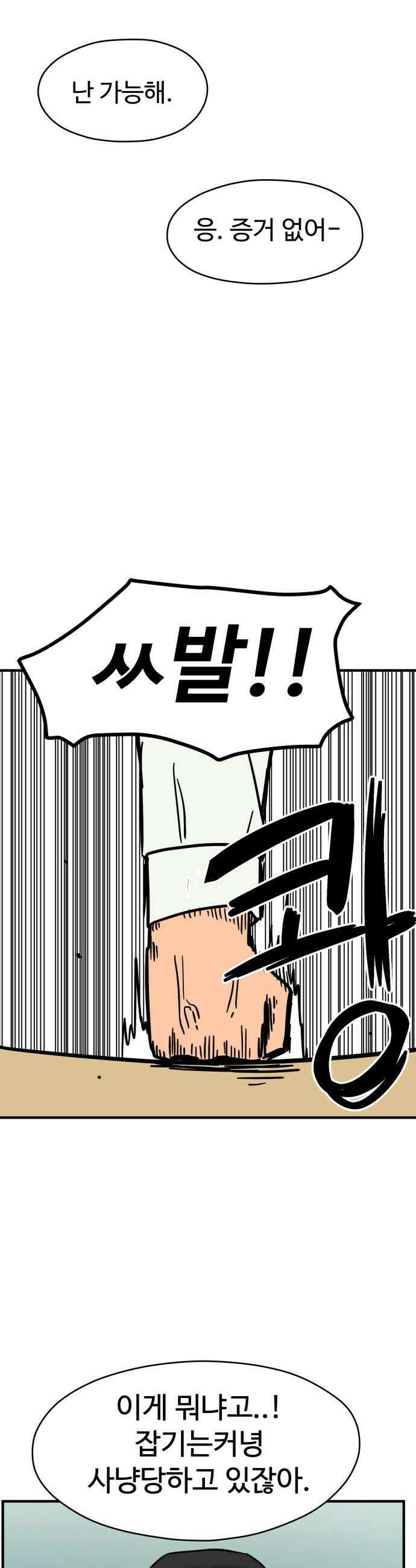 최강고 10화 26