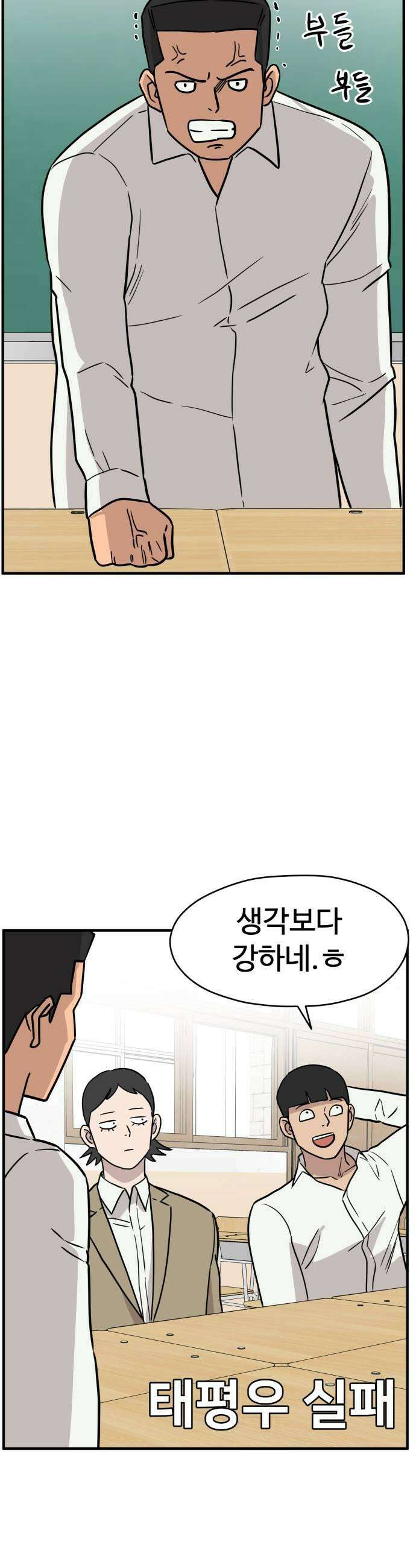 최강고 10화 27