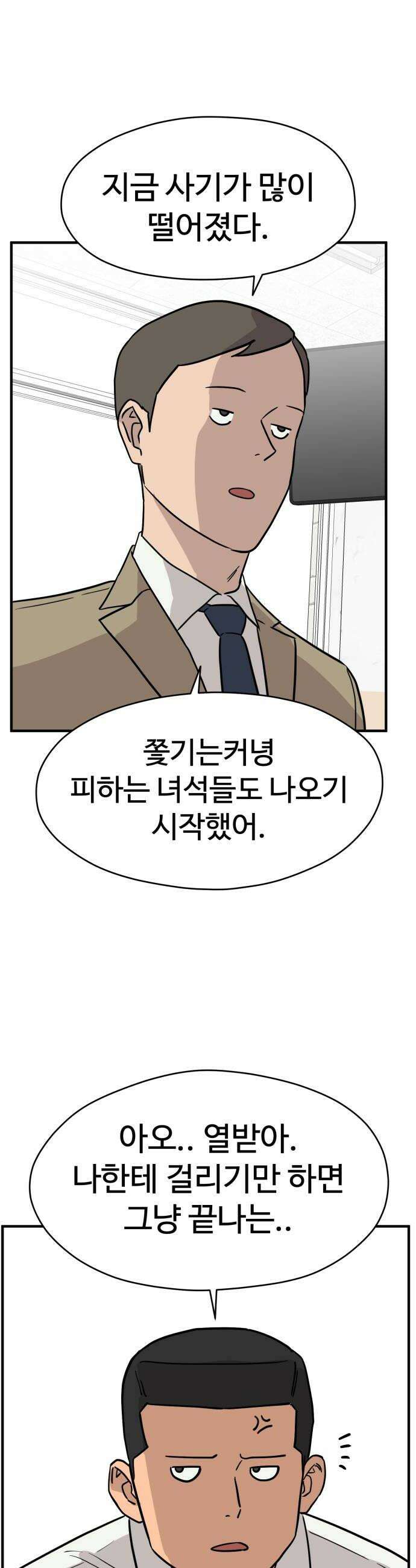 최강고 10화 28