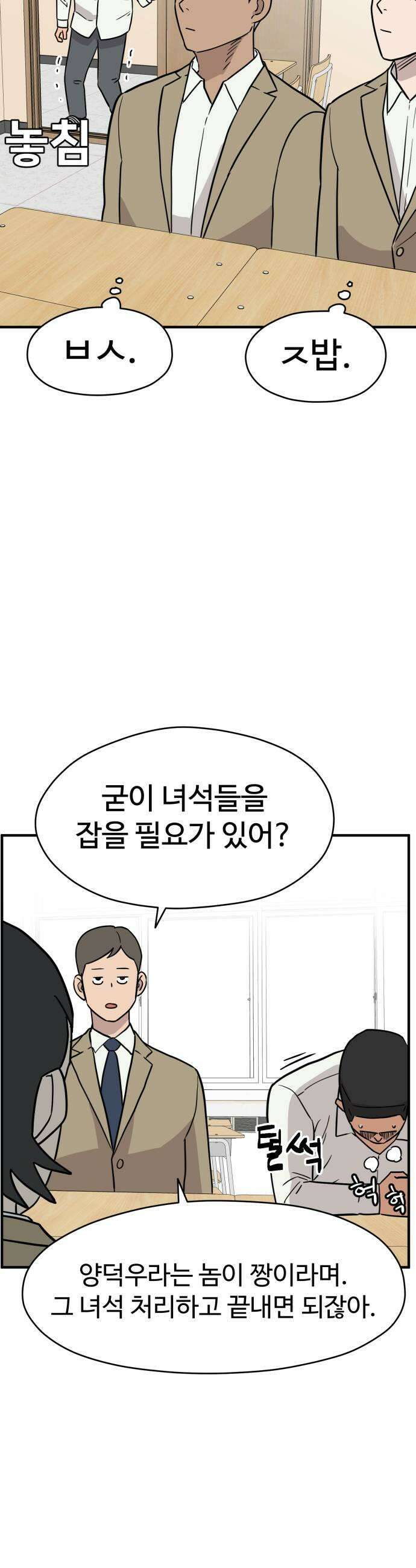 최강고 10화 31