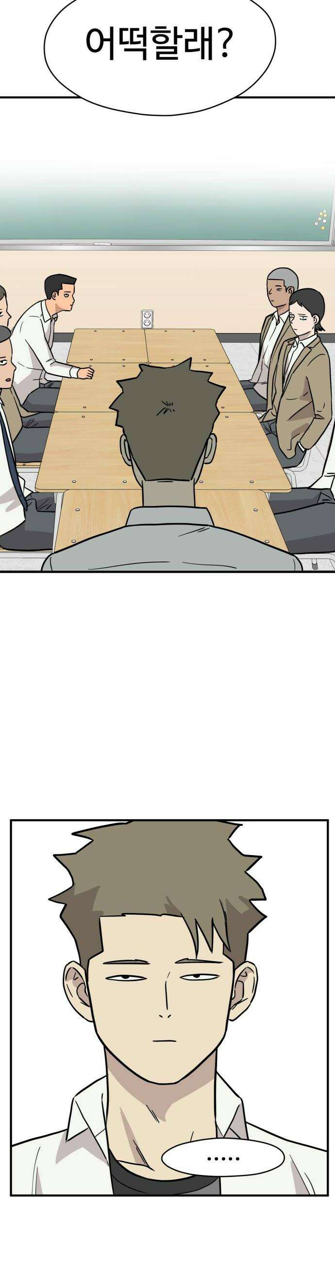 최강고 10화 34