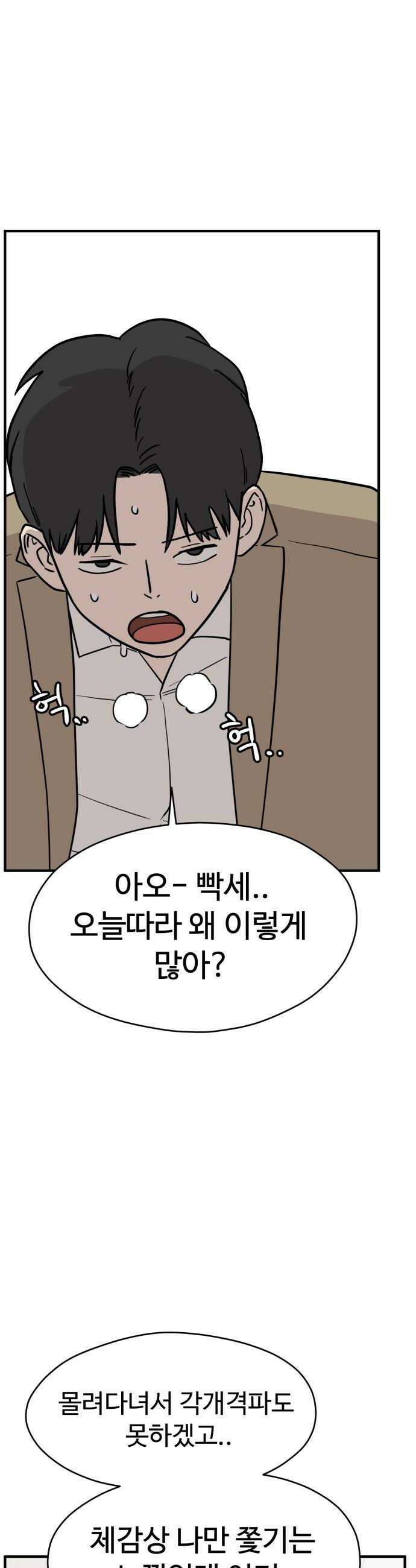 최강고 10화 38