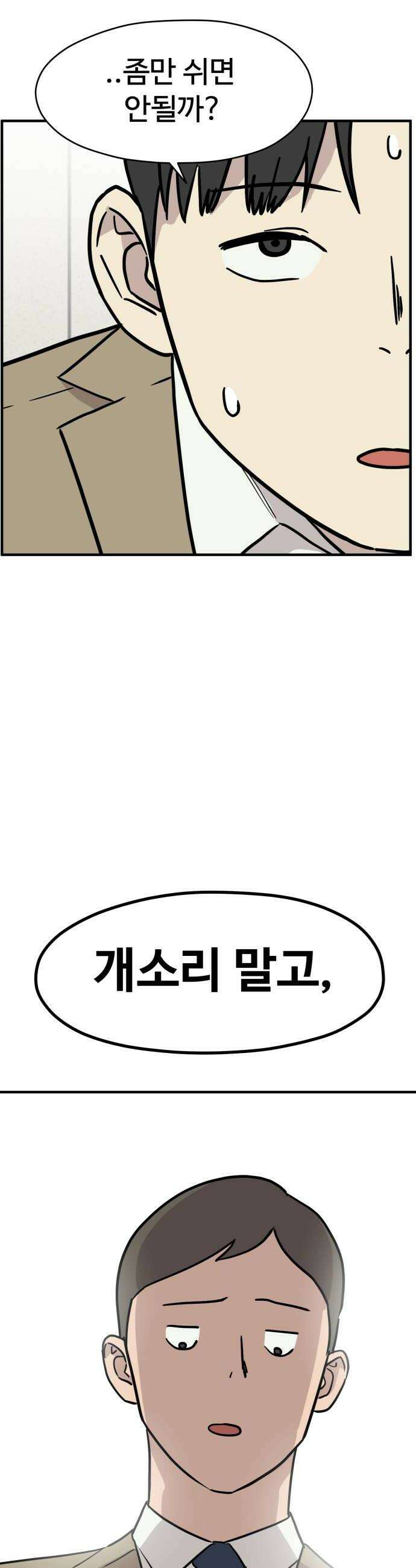 최강고 10화 42