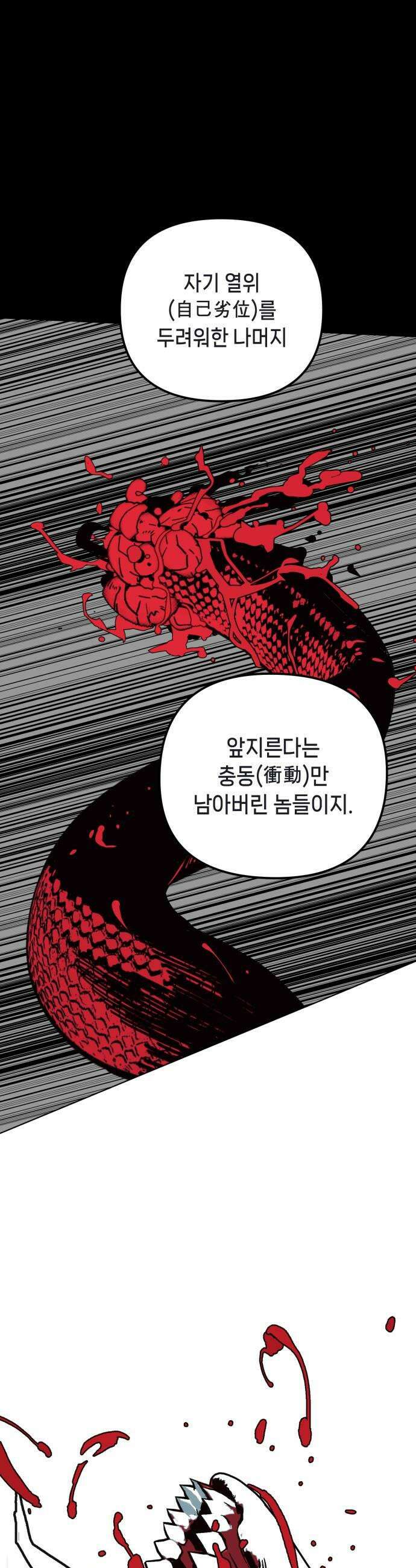 비터사이드 크렌베리스 030 길잡이 별8 13
