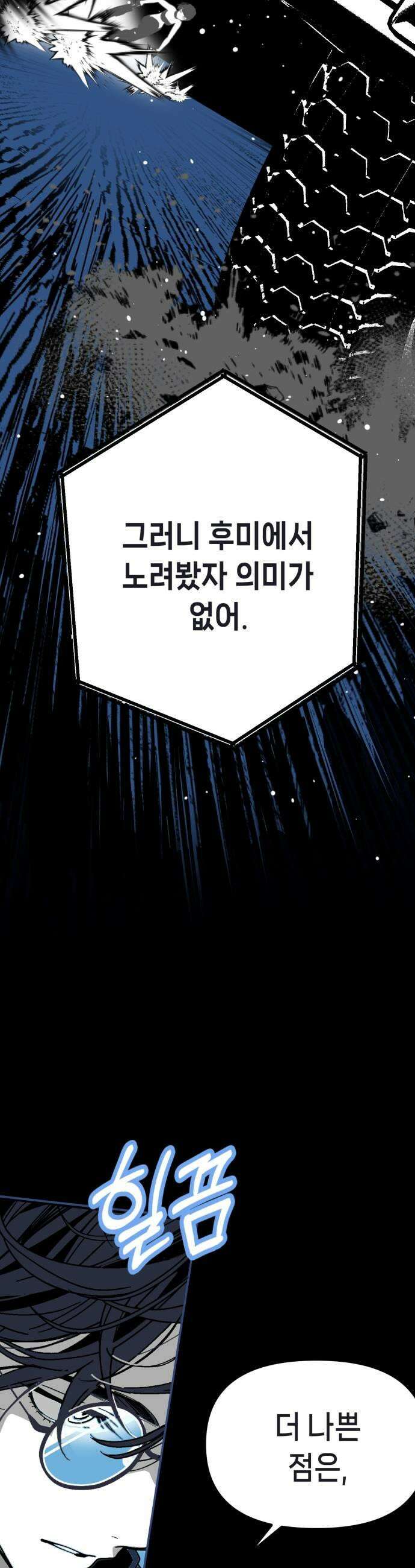 비터사이드 크렌베리스 030 길잡이 별8 17