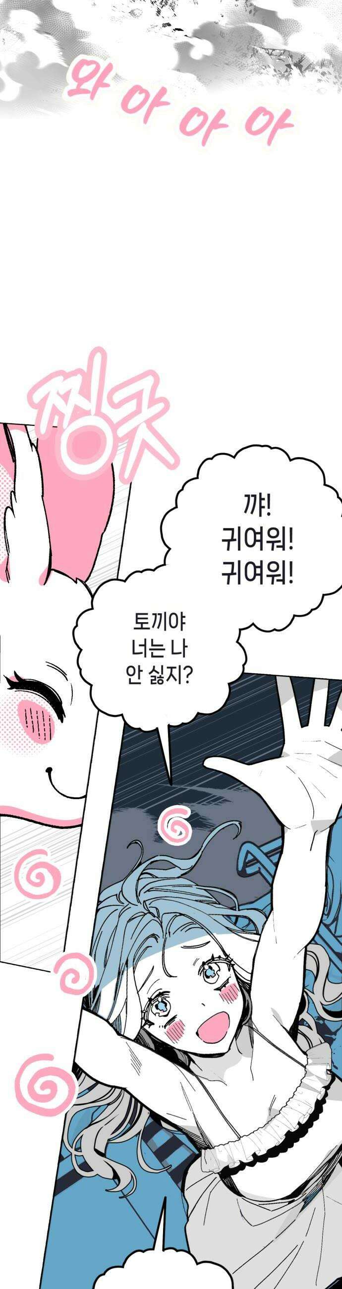비터사이드 크렌베리스 030 길잡이 별8 22