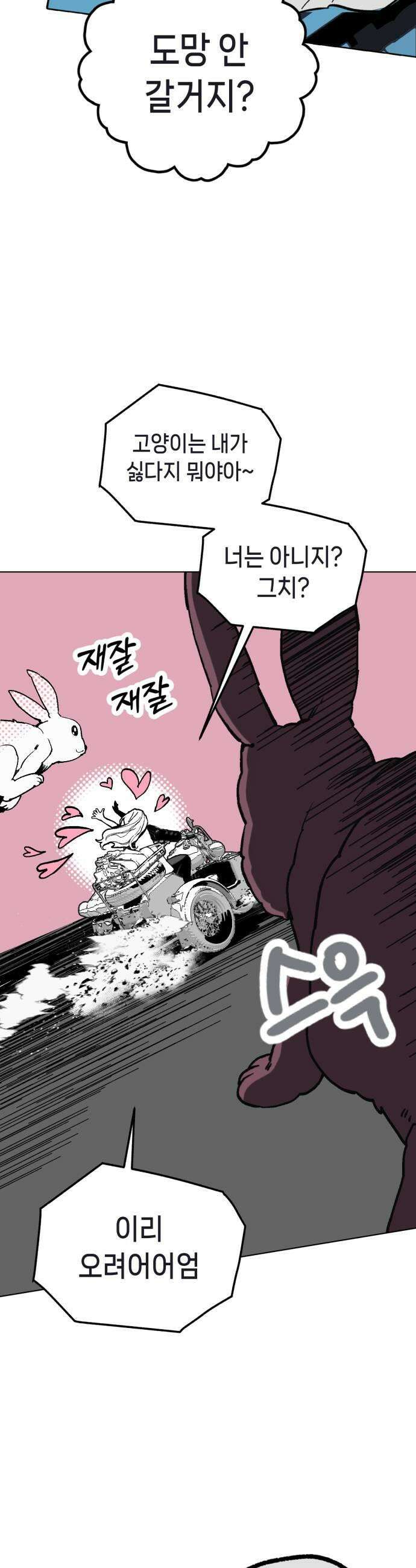 비터사이드 크렌베리스 030 길잡이 별8 23