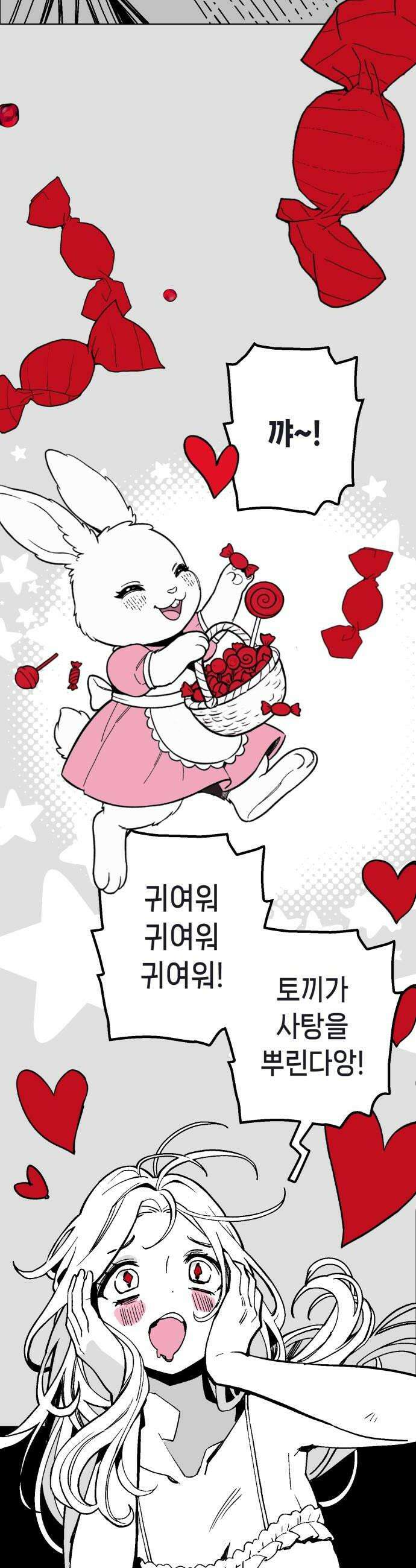 비터사이드 크렌베리스 030 길잡이 별8 28