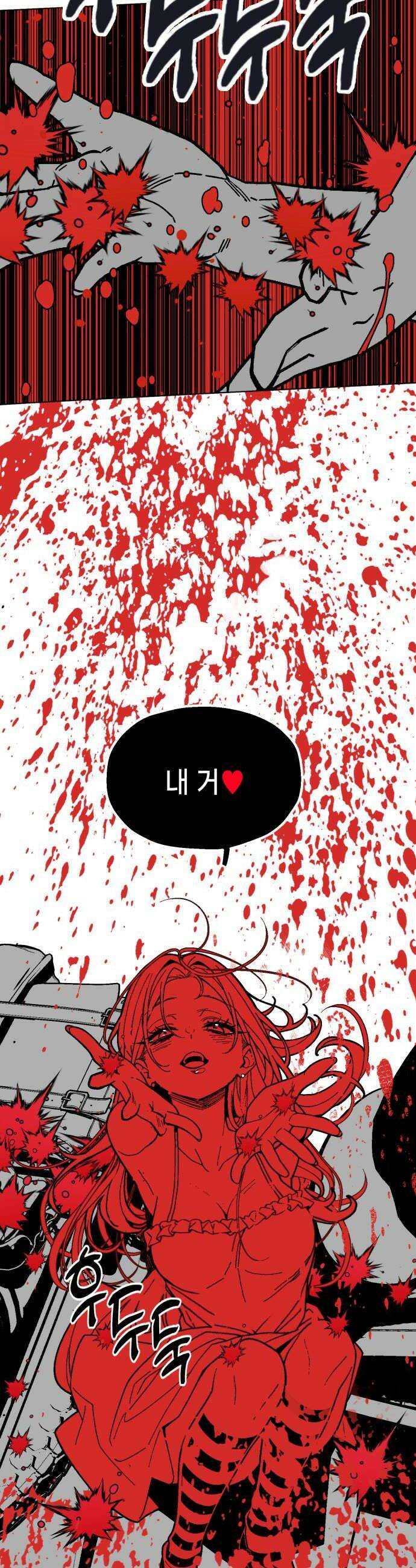비터사이드 크렌베리스 030 길잡이 별8 30