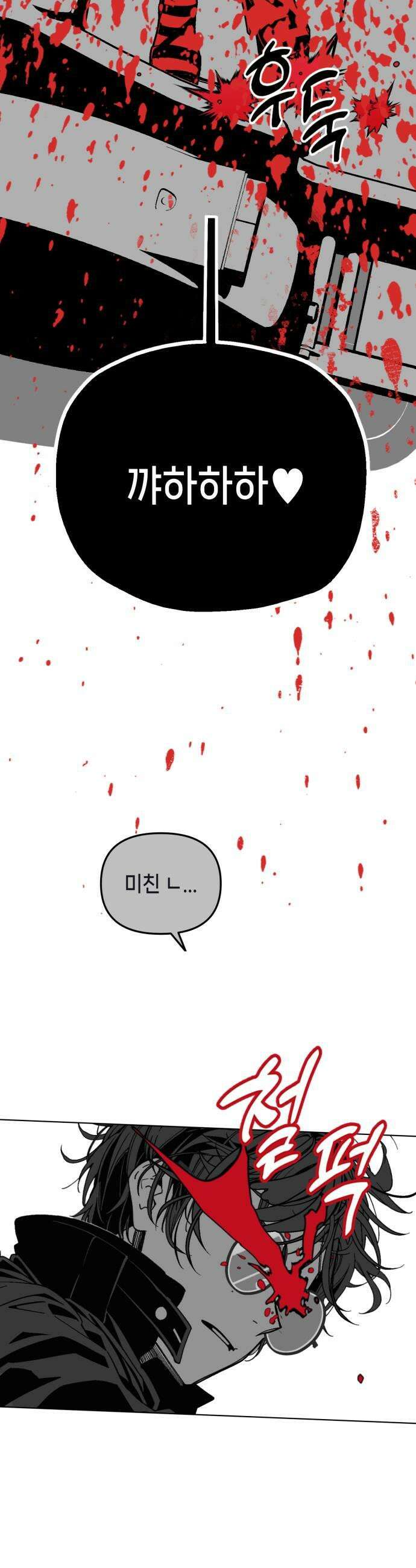 비터사이드 크렌베리스 030 길잡이 별8 31